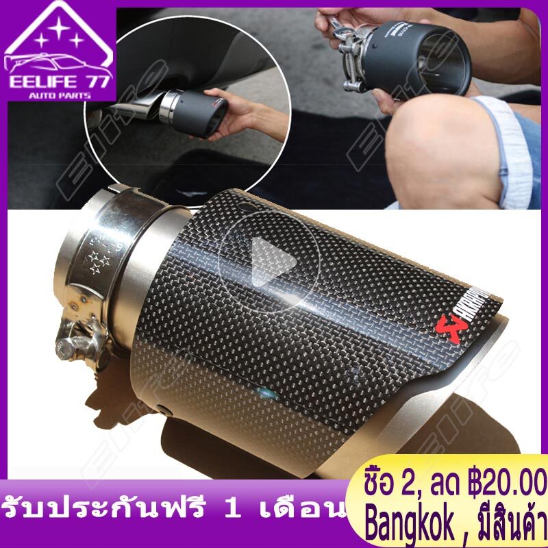 ( Bangkok , มีสินค้า )AK ธรรมดาสาน Glossy คาร์บอนระบบไอเสียรถยนต์ท่อไอเสียปลายท่อหางสากลตรงเงินสแตนเลส