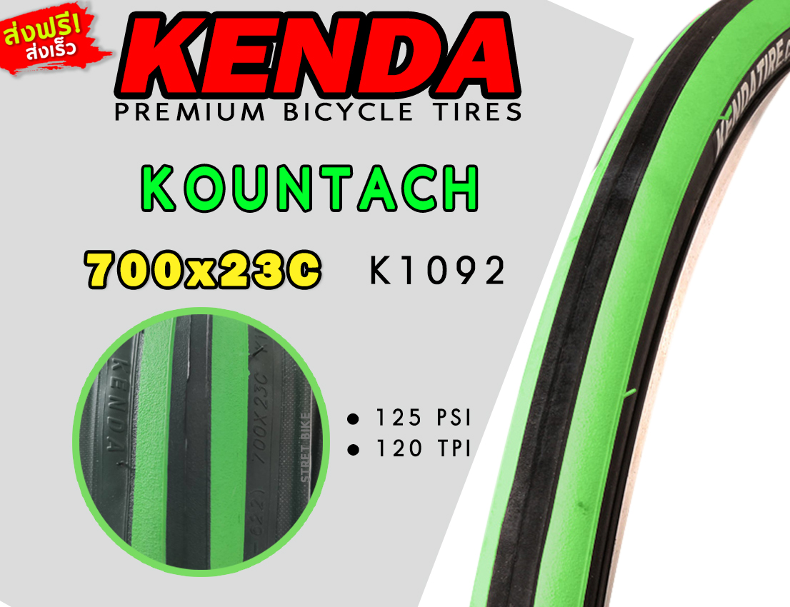 ยางนอกจักรยาน KENDA รุ่น KOUNTACH K1092 (700x23c) | Lazada.co.th