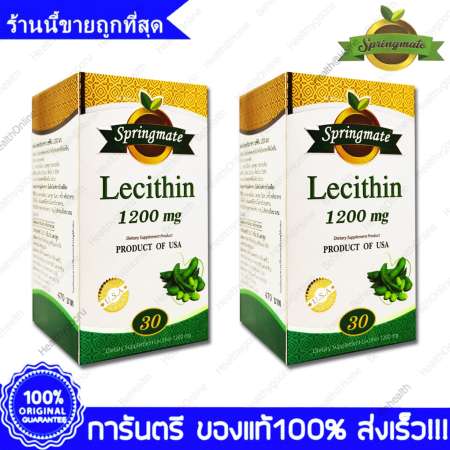 ขายดี Springmate Lecithin สปริงเมท เลซิติน 1200 mg บำรุงตับ บำรุงสมอง
ลดคลอเลสเตอรอล ป้องกันไขมันอุดตันในหลอดเลือดหัวใจและสมอง 30 แคปซูล(Capsules) X
2 ขวด(Bottles) ราคาดีสุด