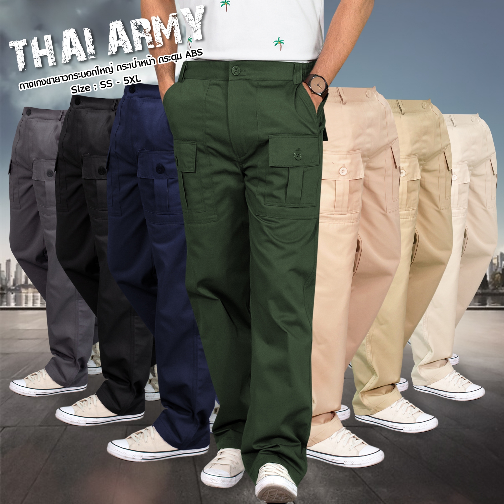 กางเกงวินเทจ UP2ME รุ่น THAI ARMY ขายาว มี 8 สี 8 ไซส์ เอว 26 - 46 นิ้ว ( SS - 4XL ) ทรงกระบอกใหญ่กางเกงขายาว กางเกง 6 กระเป๋า กางเกงใส่ทำงาน