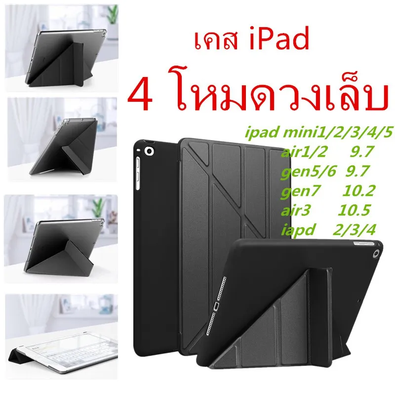 อุปกรณ์เสริมอิเล็กทรอนิกส์ อุปกรณ์เสริมโทรศัพท์มือถือ เคสโทรศัพท์มือถือ และเคสป้องกัน✼ vB94yR เคส ipad Air2  สำหรับ iPad Air1 Air2 เคสไอแพด 2017-2018 9.7  Mini 1-2-3-4-5 เคส 2019 gen7 10.2 Air3 10.5 เคส ipad