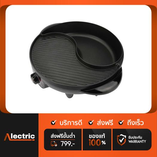 HANABISHI เตาย่างบาร์บีคิว รุ่น BBQ-01S