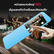 ภาพขนาดย่อของภาพหน้าปกสินค้าMeetU จอสัมผัส เมนูภาษาไทย กล้องติดรถยนต์2022 (Car DVR) Full HD 1080P กล้องหน้าหลัง กล้องติดรถยนต์ 2 กล้องที่คุ้มค่าที่สุด จอใหญ่ข้างขวา ไม่บดบังวิสัยทัศน์ จากร้าน MeetU Official Store บน Lazada ภาพที่ 3