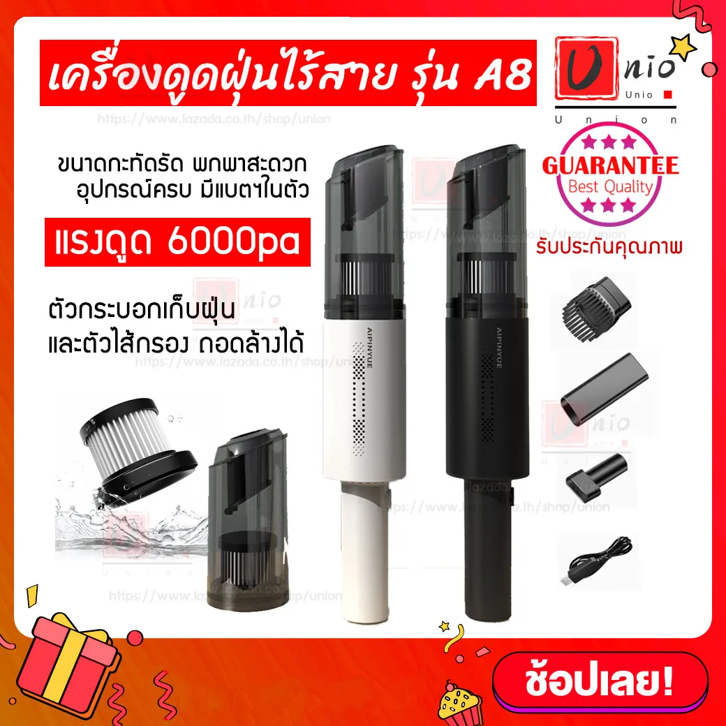 เครื่องดูดฝุ่น ไร้สาย รุ่น A8 Wireless Mini Vacuum Cleaner Wet&Dry เอนกประสงค์ใช้ได้ทั้งในบ้านและในรถ