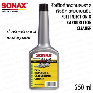 สินค้า SONAX Fuel Injector & Carbr Cleaner  หัวเชื้อทำความสะอาดหัวฉีดระบบเบนซิน