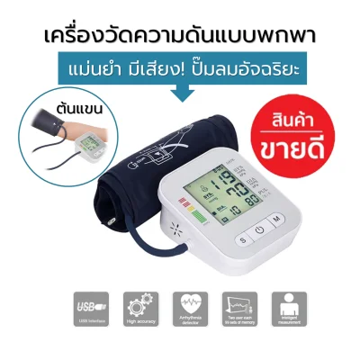 Blood Pressure Monitor RAK289