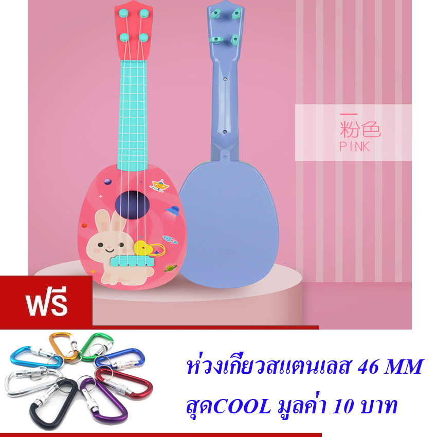 ND THAILAND ของเล่นเด็ก กีต้าร์ SLE Guitar INTERESTING NO.88042