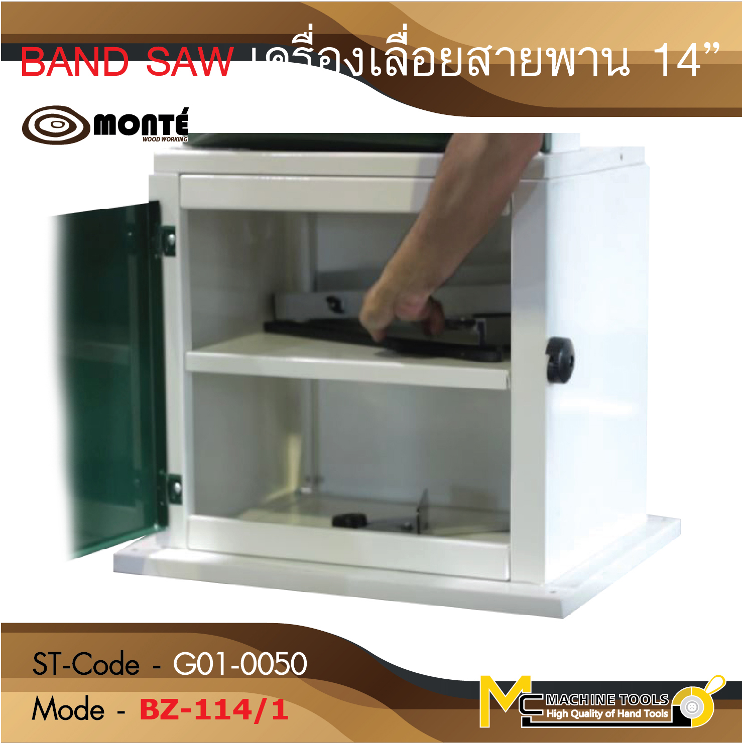 แท่นเลื่อยสายพาน BAND SAW เครื่องเลื่อยสายพาน 14”  แท่นเลื่อยสายพาน BZ114/1 สินค้ามีน้ำหนักกรุณาทักแชท รับประกัน 6 เดือน