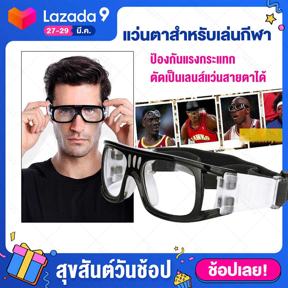 แว่นตาสำหรับเล่นกีฬา เปลี่ยนเลนส์สายตาได้ MJ32  แว่นตาเล่นบาสเก็ตบอล แว่นตาเตะบอล แว่นตาเล่นกีฬา (จัดส่งฟรี) มีบริการเก็บเงินปลายทาง