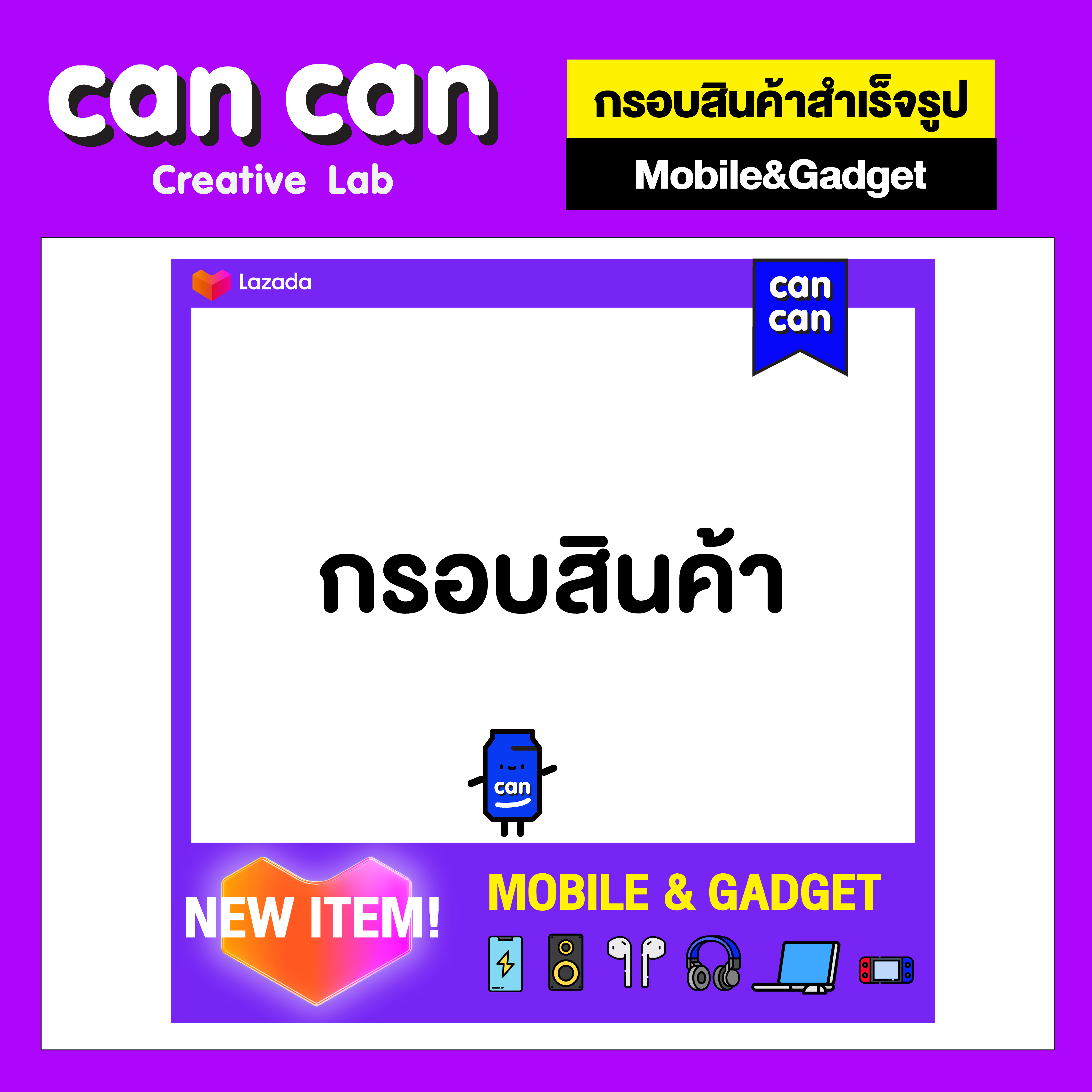 CanCan Creative Lab - กรอบสินค้า - Lazada : Mobile&Gadget  มือถือและแก็ดเก็ท  ราคาพิเศษ  (จัดส่งทางอีเมลทันทีใน 24 ชม.))