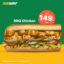 ภาพขนาดย่อของภาพหน้าปกสินค้าSubway BBQ Chicken sandwich 6" / แซนด์วิช บาร์บีคิวไก่ ขนาด 6 นิ้ว จากร้าน Subway Thailand บน Lazada