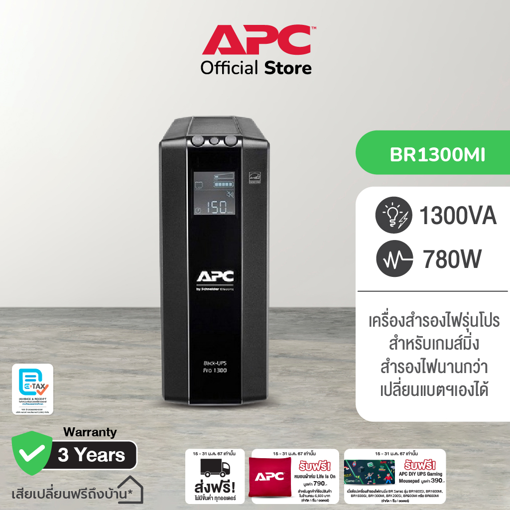 NEW! APC Back UPS Pro BR1300MI (1300VA/780WATT) UPS for Gaming คอมสเปคสูง จอ LCD แจ้งเตือนสถานะเครื่อง มีพอร์ตป้องกันไฟกระชากสำหรับปริ้นเตอร์ (เครื่องสำรองไฟ) - ยี่ห้อ APC by Schneider Electric ราคา 14,500 บาท*ส่งฟรี