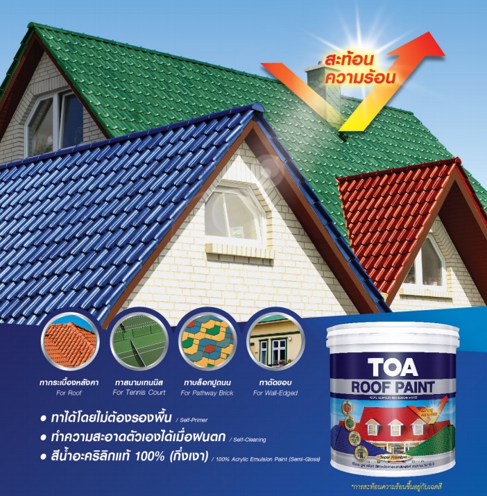 TOA Roof Paint รูฟเพ้นท์ (1 กล.) [หน้า 1/3] สี สีทากระเบื้อง สีทาหลังคา ...