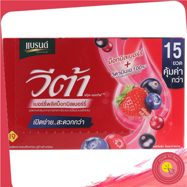 BRANDS - แบรนด์วีต้าเบอร์รี่สกัด 42มล. แพค 15