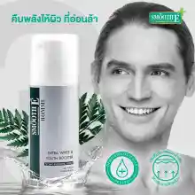 ภาพขนาดย่อของภาพหน้าปกสินค้าSmooth E Oily Skin For Men Set  เซ็ตดูแลผิวคุณผู้ชาย สำหรับผิวมัน จากร้าน Smooth E บน Lazada ภาพที่ 5