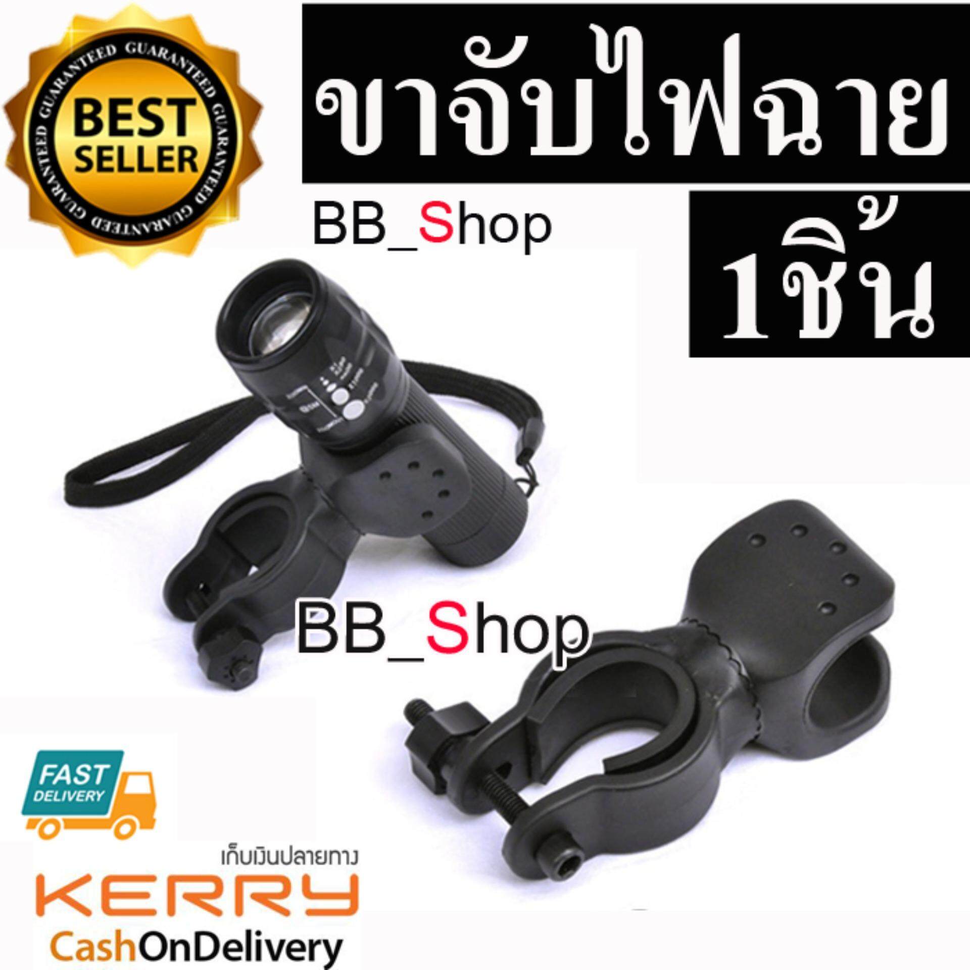 BB Shop ขาจับ ไฟฉายติดแฮนด์จักรยาน แบบสวมลง หมุนได้รอบ 360องศา 1ชิ้น (สีดำ)