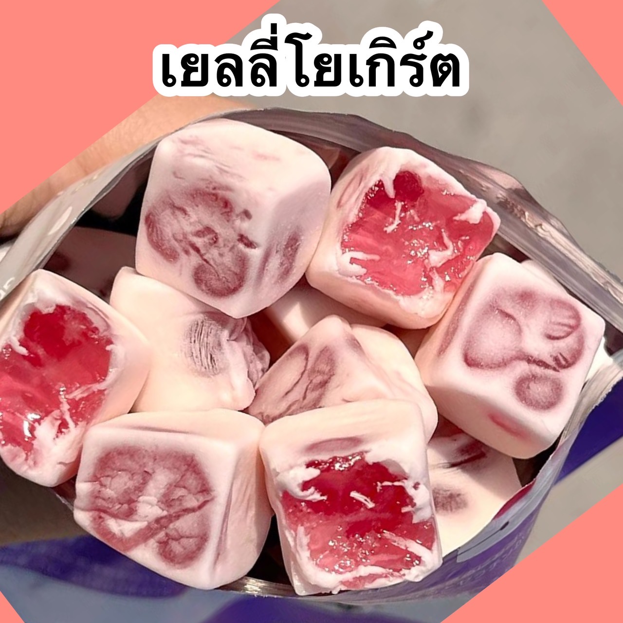 Yogurt Jelly yogurt-jelly