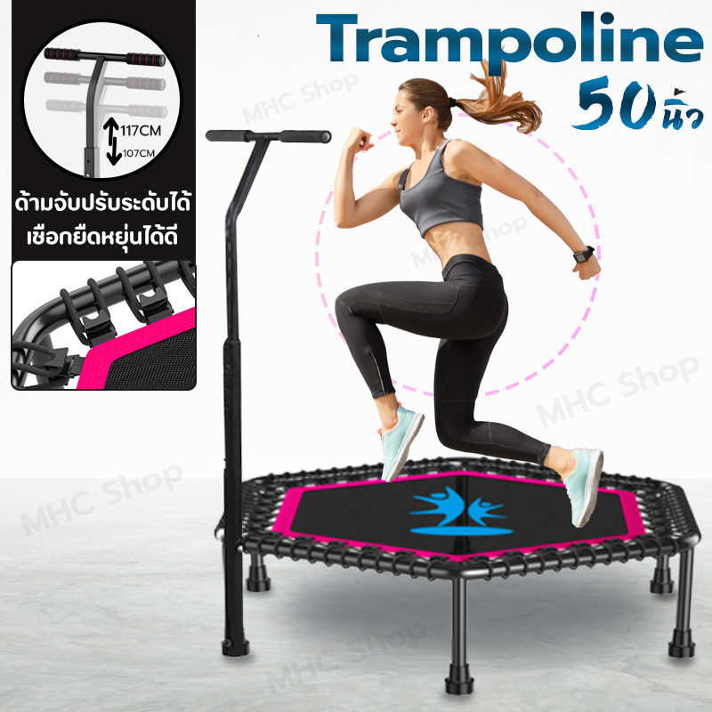 Trampoline แทรมโพลีน แบบปรับได้ ขนาด 50นิ้ว อุปกรณ์ออกกำลังกาย