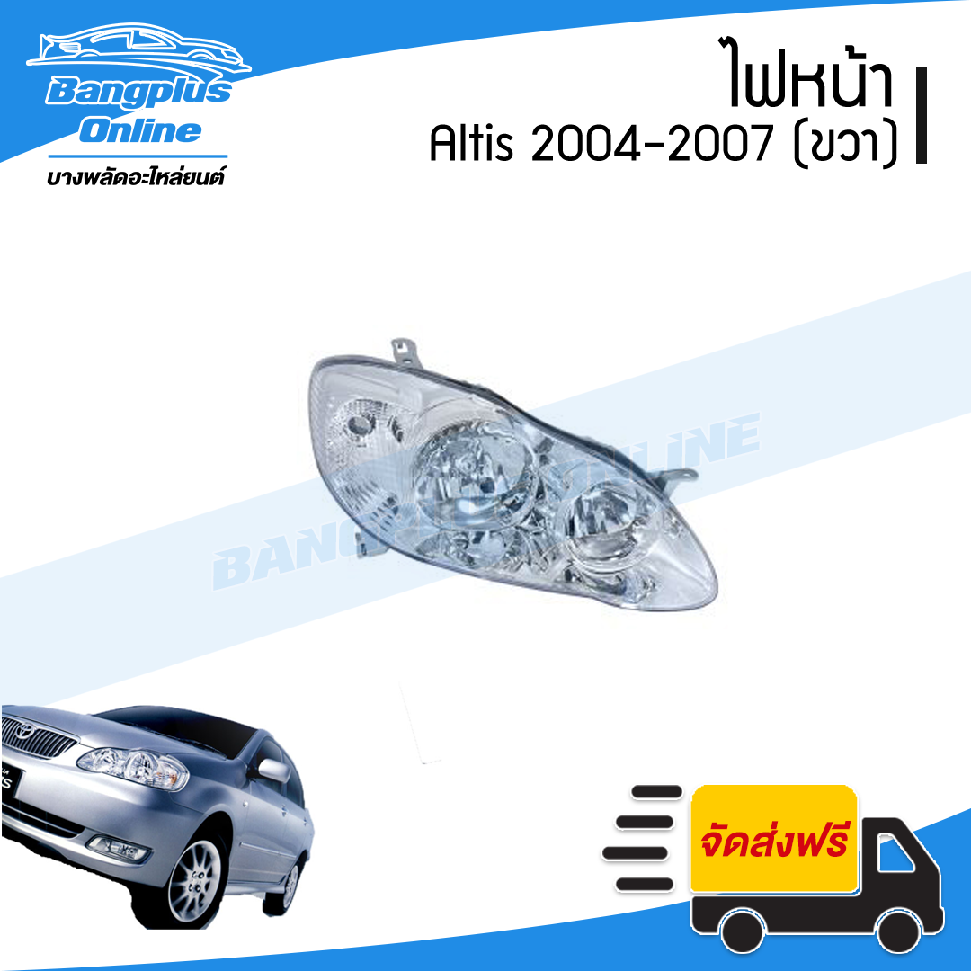 ไฟหน้า/โคมไฟหน้า Toyota Altis(อัลติส) 2004/2005/2006/2007 (ข้างขวา) - BangplusOnline