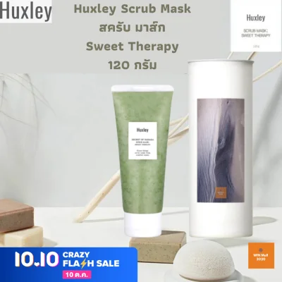 สครับมาสก์ Huxley secret of Sahara : Scrub mask 120 g