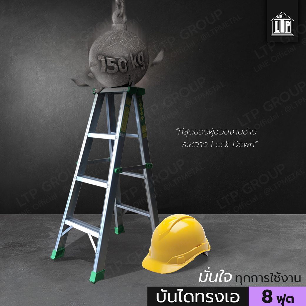 บันไดอลูมิเนียม ยี่ห้อ LTP รุ่น Settled SL Seriesบันได อ ลู มิ เนียมบันไดพับได้บันไดอลูมิเนียม 2-8 ขั้นบันไดอลูมิเนียม 3 ขั้นบันไดอลูมิเนียม 7 ขั้น