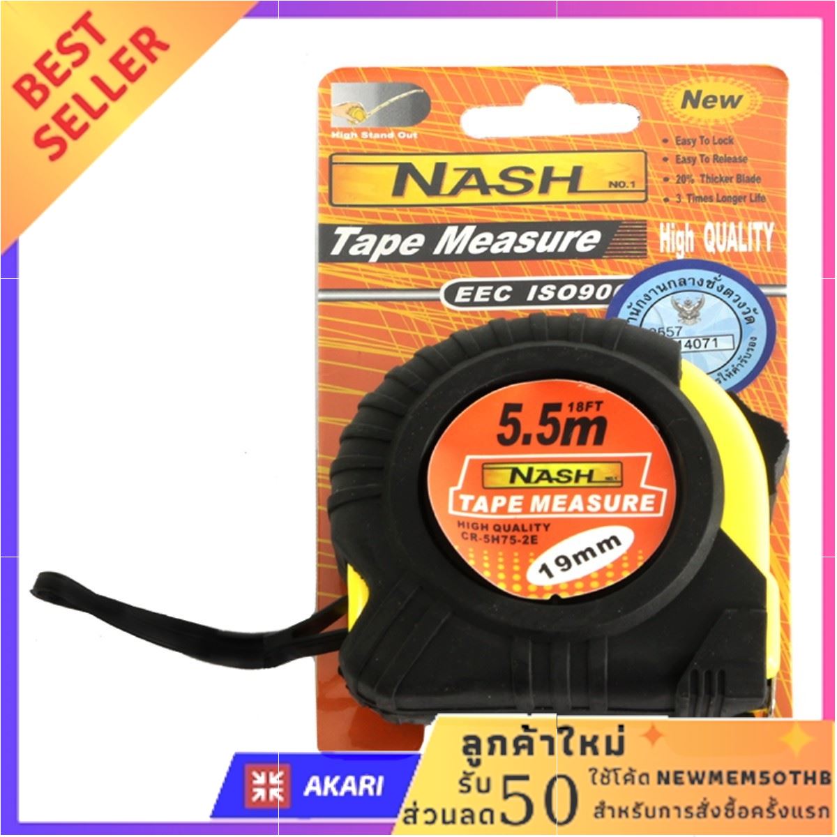 NASH ตลับเมตร 5.5 เมตร รุ่น CR-5H75-2E สีดำ ไม่พอใจยินดีคืนเงิน