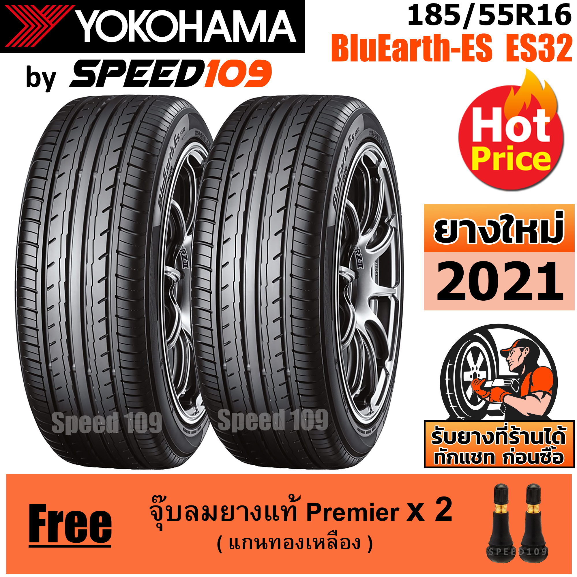 YOKOHAMA ยางรถยนต์ ขอบ 16 ขนาด 185/55R16 รุ่น BluEarth-ES ES32 - 2 เส้น (ปี 2021)
