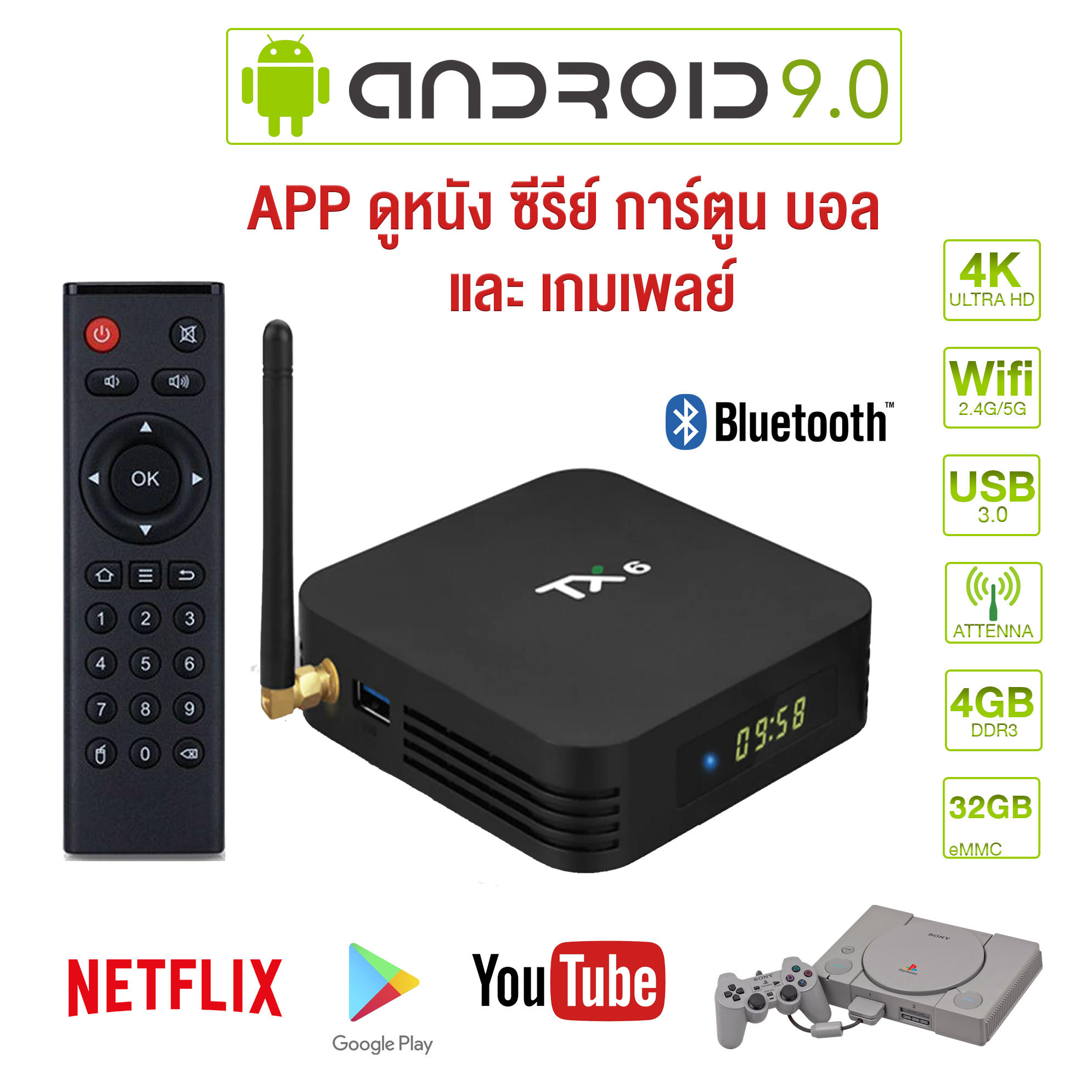 TV box android box tx6 กล่องแอนดรอย Android 9.0