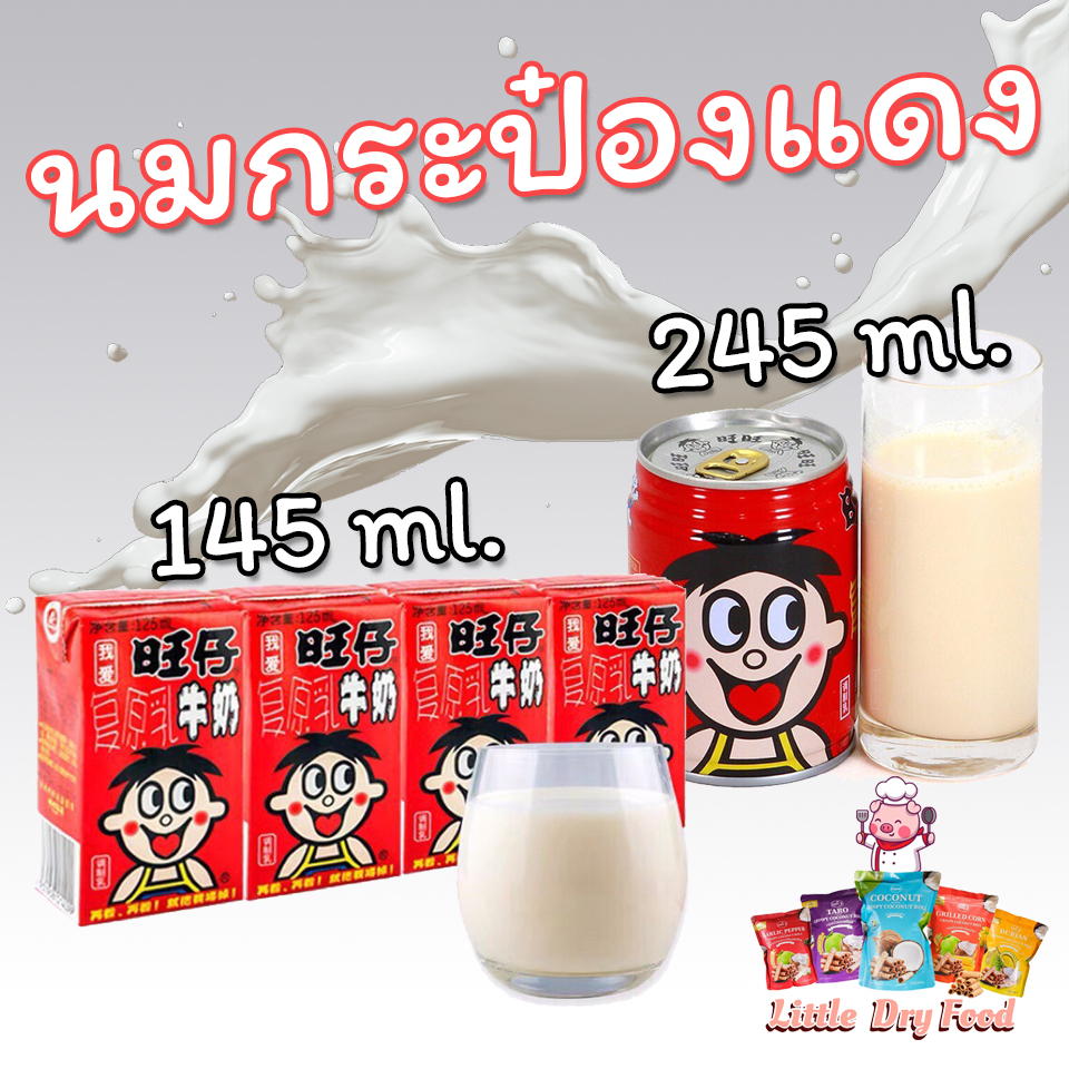 นมกระป๋องแดงในตำนาน อร่อยจนหลายๆคนตามหา หวังหวัง เจ้าดัง145ml -245ml ส่งจากไทย