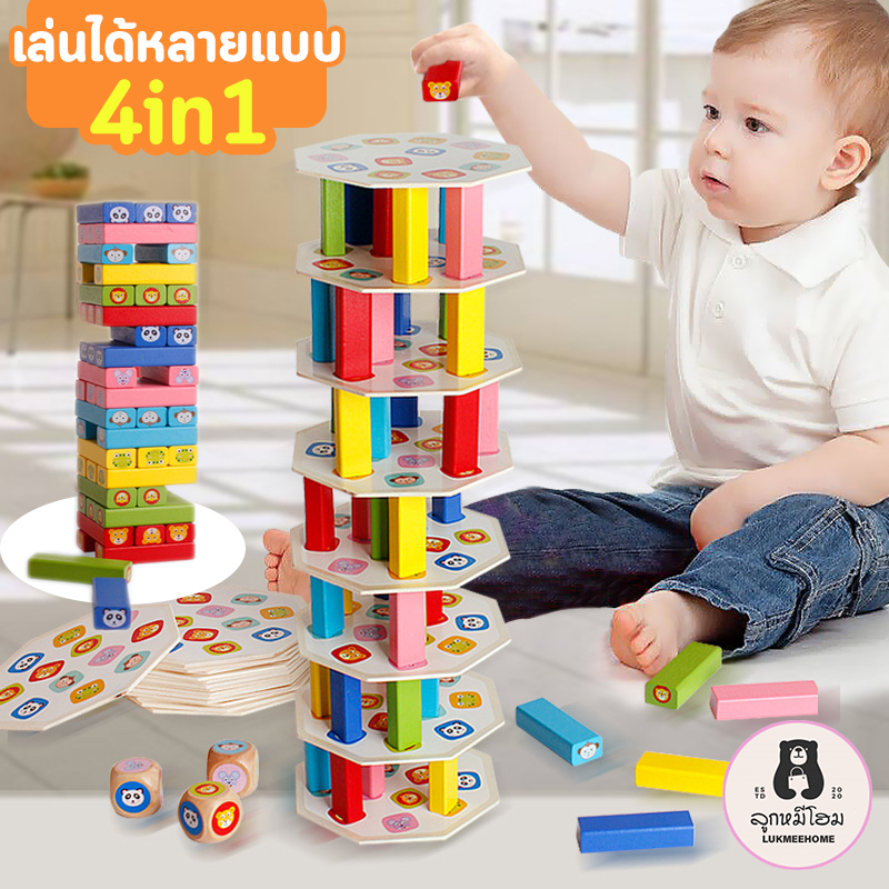 บล๊อกทาวเวอร์ บล๊อกไม้ บล๊อกสี ของเล่นไม้ ของเล่นเสริมพัฒนาการ บล๊อกตึกถล่ม ของเล่นครอบครัว Stacking tower