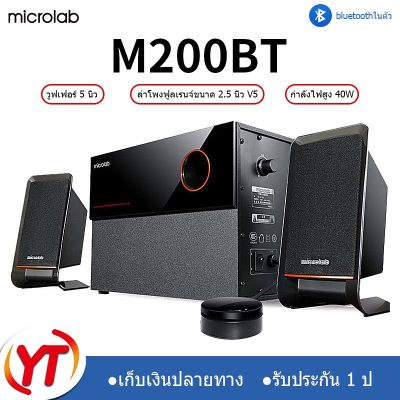 ดูภาพ ลำโพงบลูทู ธ , ลำโพงเบสหนัก ๆ ,ลำโพงคอมพิวเตอ, ซับวูฟเฟอร์ ,สามารถเชื่อมต่อกับทีวี / คอมพิวเตอร์ / โทรศัพท์มือถ เพิ่มเติม ลำโพงบลูทู ธ , ลำโพงเบสหนัก ๆ ,ลำโพงคอมพิวเตอ, ซับวูฟเฟอร์ ,สามารถเชื่อมต่อกับทีวี / คอมพิวเตอร์ / โทรศัพท์มือถ