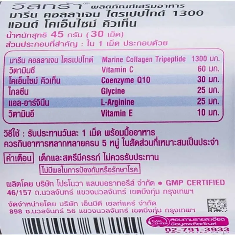 ภาพสินค้าVistra Coenzyme Q10 Natural Source 30 Capsules วิสทร้า โคเอ็นไซต์ คิว 10 จากร้าน B-FIT & WELL บน Lazada ภาพที่ 2