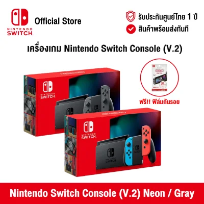 [สินค้าพร้อมส่ง] Nintendo Switch : Nintendo Switch Console (V.2) - Neon / Gray เครื่องเกม นินเทนโด้ สวิช ฟรี!! ฟิล์มกันรอย (ศูนย์ไทยรับประกัน 1 ปี)