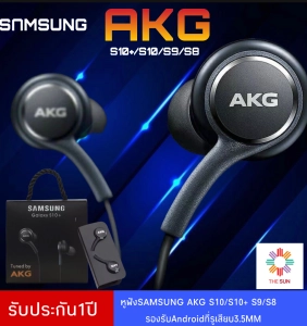 ภาพหน้าปกสินค้าหูฟัง Samsung AKG S10 ช่องเสียบ 3.5mm jack ของแท้ รับประกัน 1 ปี by thesun ที่เกี่ยวข้อง