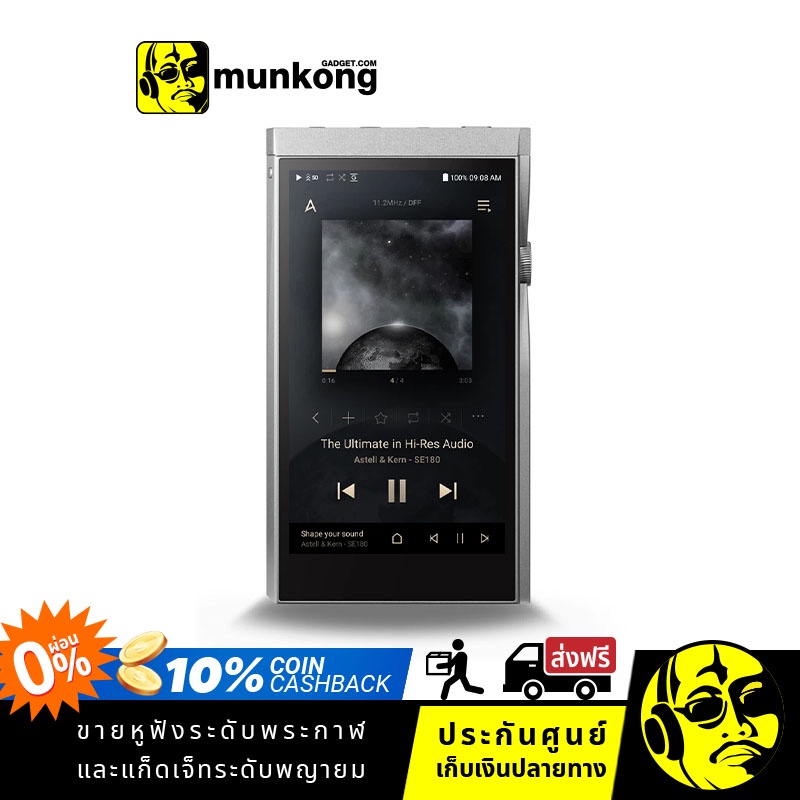 โปรโมชั่น. Astell&Kern A&Futura Se180 เครื่องเล่นเพลงพกพา ราคาถูก  เครื่องเล่น Mp3 Mp3 Player เครื่องเสียง ลำโพง บลูทูธ Bluetooth - Happy Day  Shopping - Thaipick