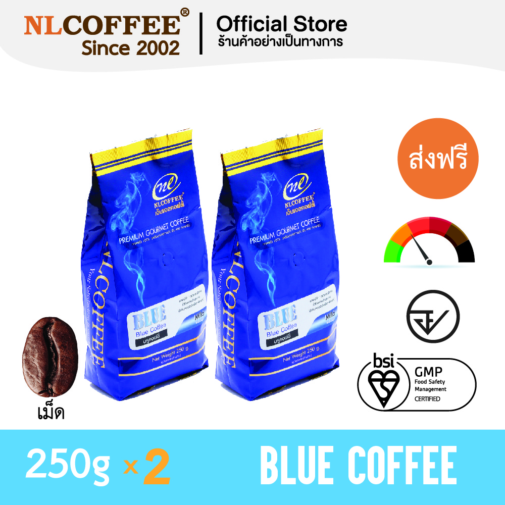 เมล็ดกาแฟคั่ว Blue Coffee by NLCOFFEE (250กรัม 2แพ็ค) กาแฟ อาราบิก้า100%