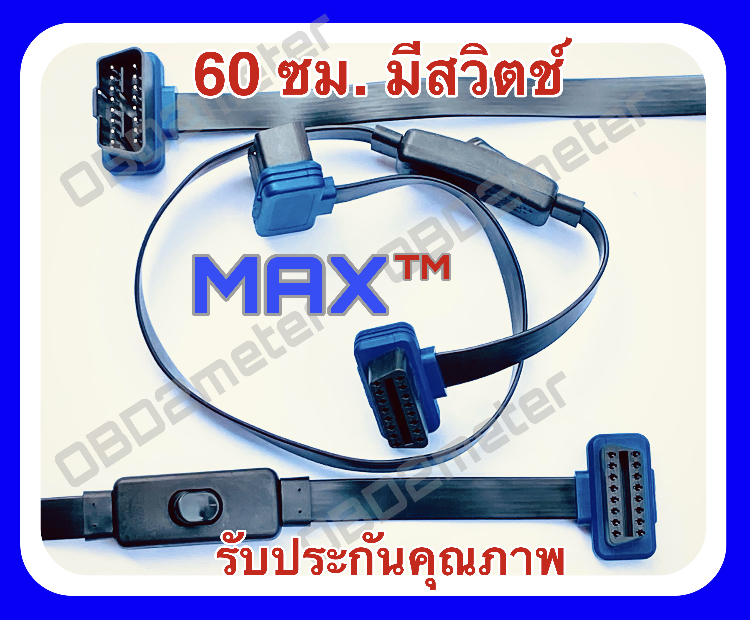 OBD2 Extension SW Cable สายต่อพ่วง 60ซม มีสวิตช์ (16 pins +16 conductors + Switch)