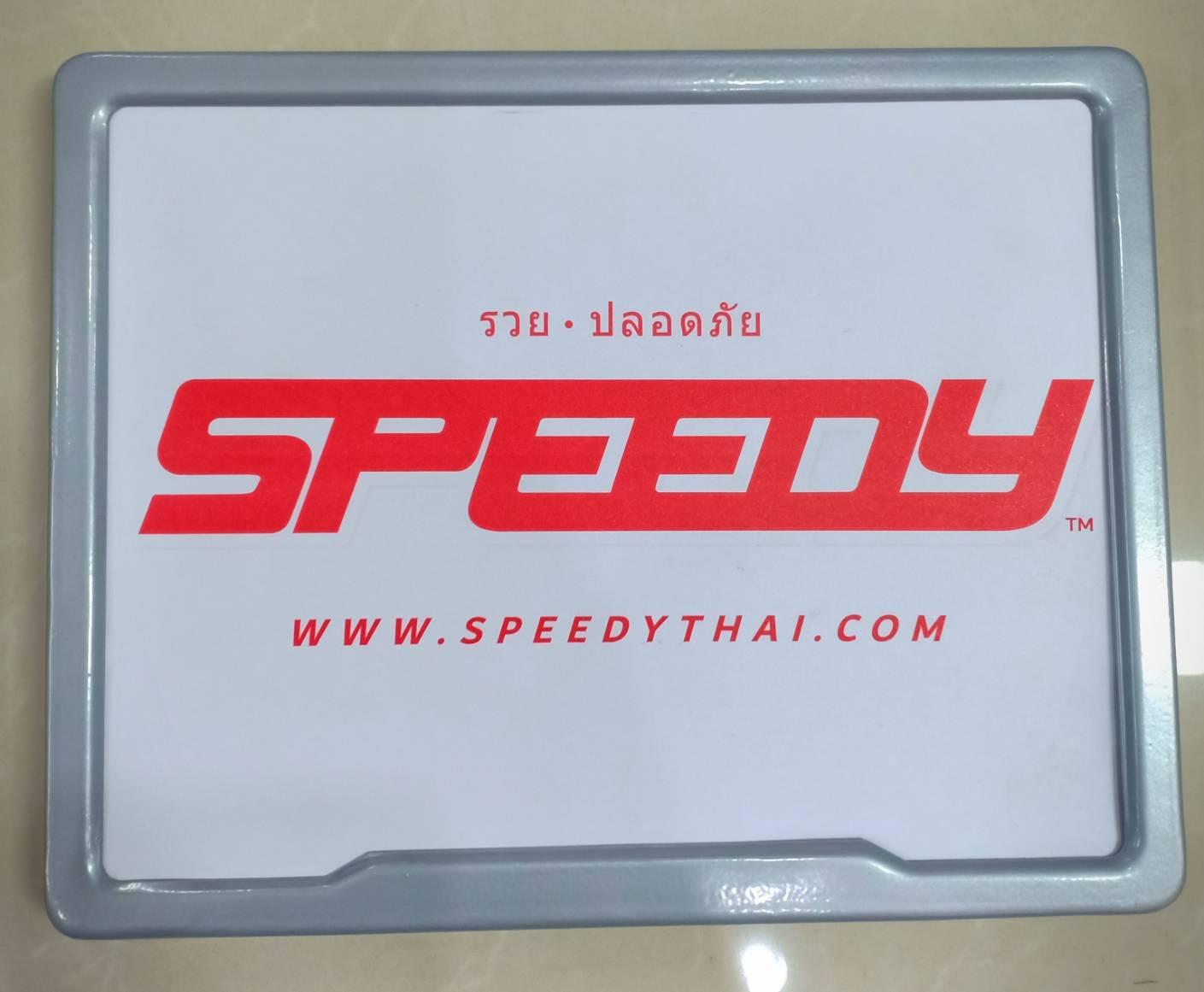 กรอบป้ายทะเบียนมอเตอร์ไซด์ **สีเงิน** Speedy