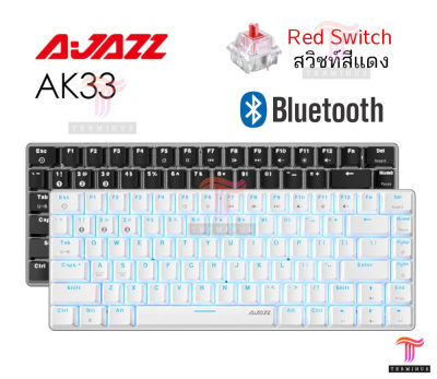 ดูภาพ Ajazz AK33 Bluetooth Wireless Keyboard (Red Switch) เพิ่มเติม Ajazz AK33 Bluetooth Wireless Keyboard (Red Switch)