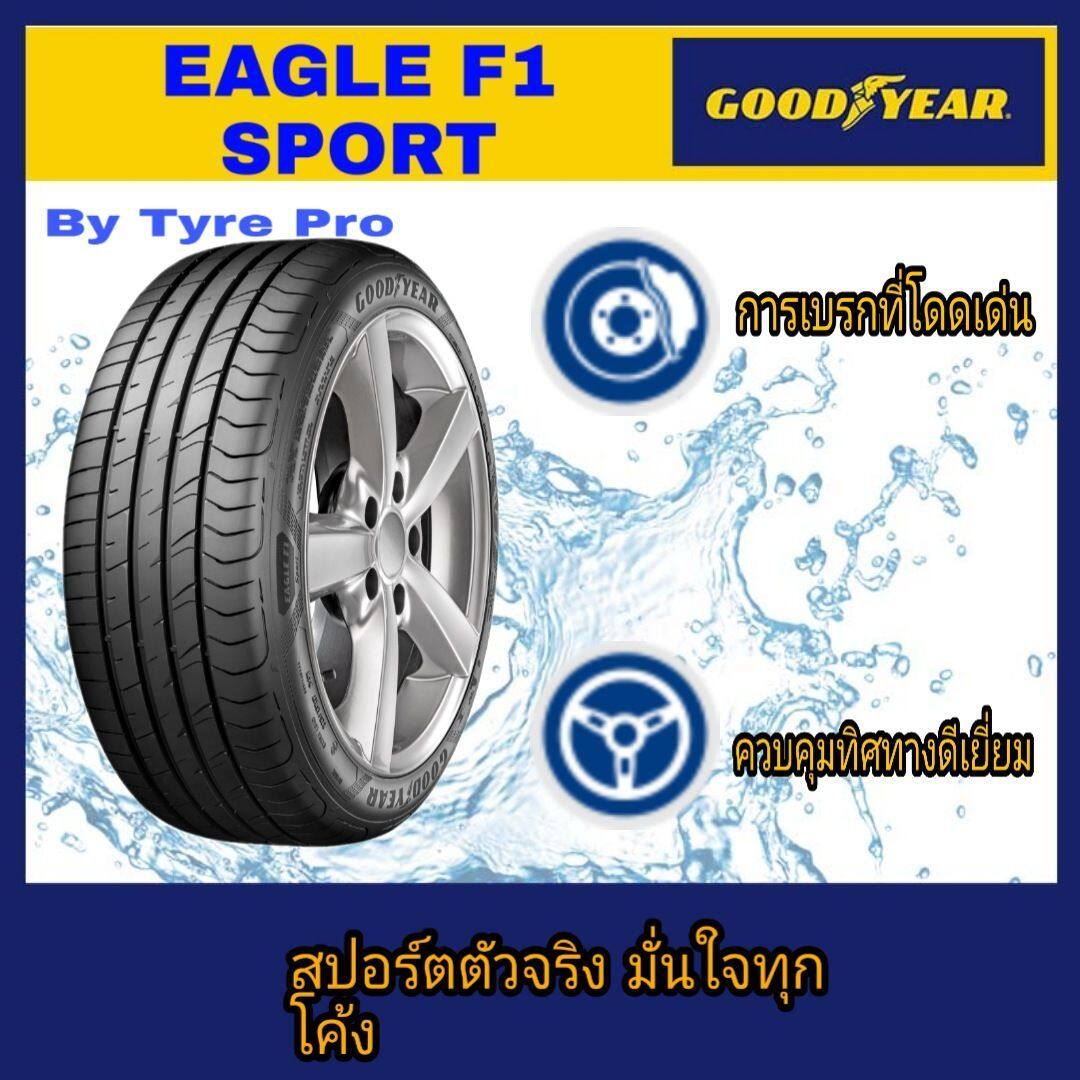 Goodyear ยางรถยนต์ขอบ18  215/45R18 รุ่น Eagle F1 Sport
