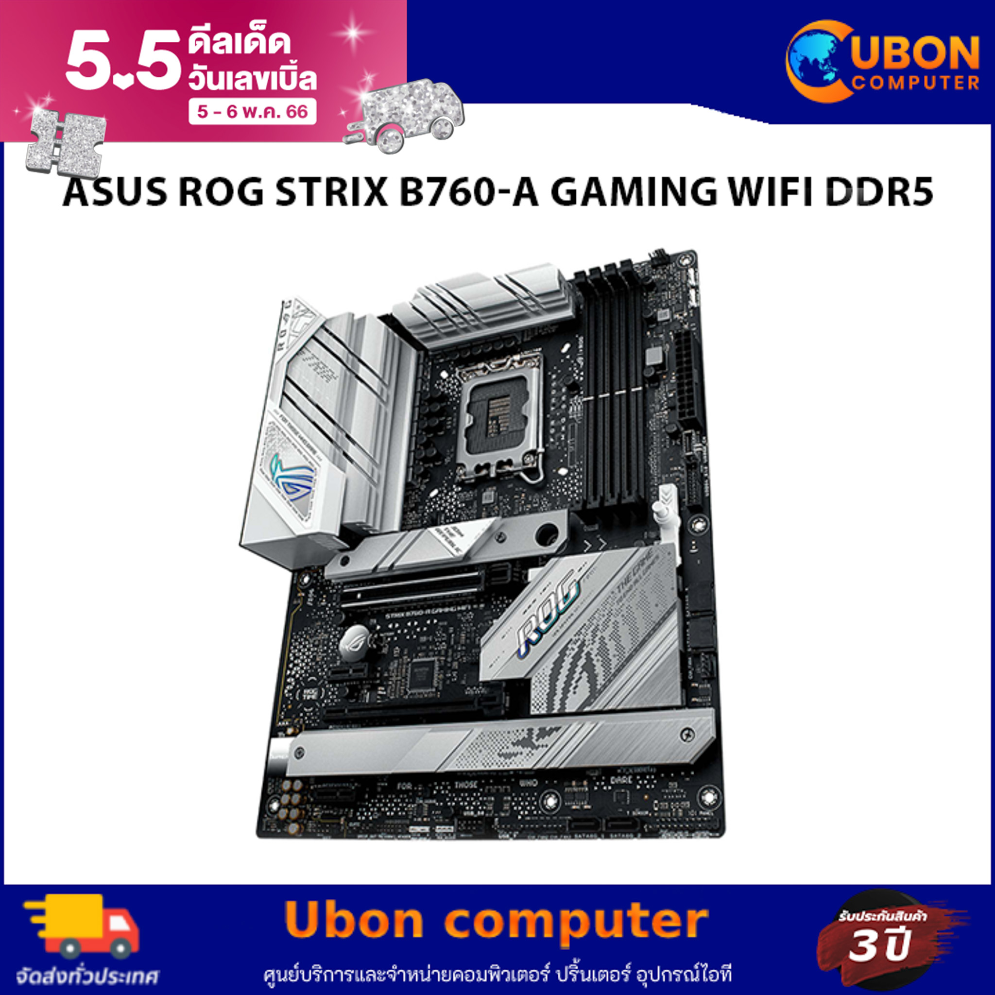 MAINBOARD (เมนบอร์ด) LGA1700 ASUS ROG STRIX B760G GAMING WIFI D4