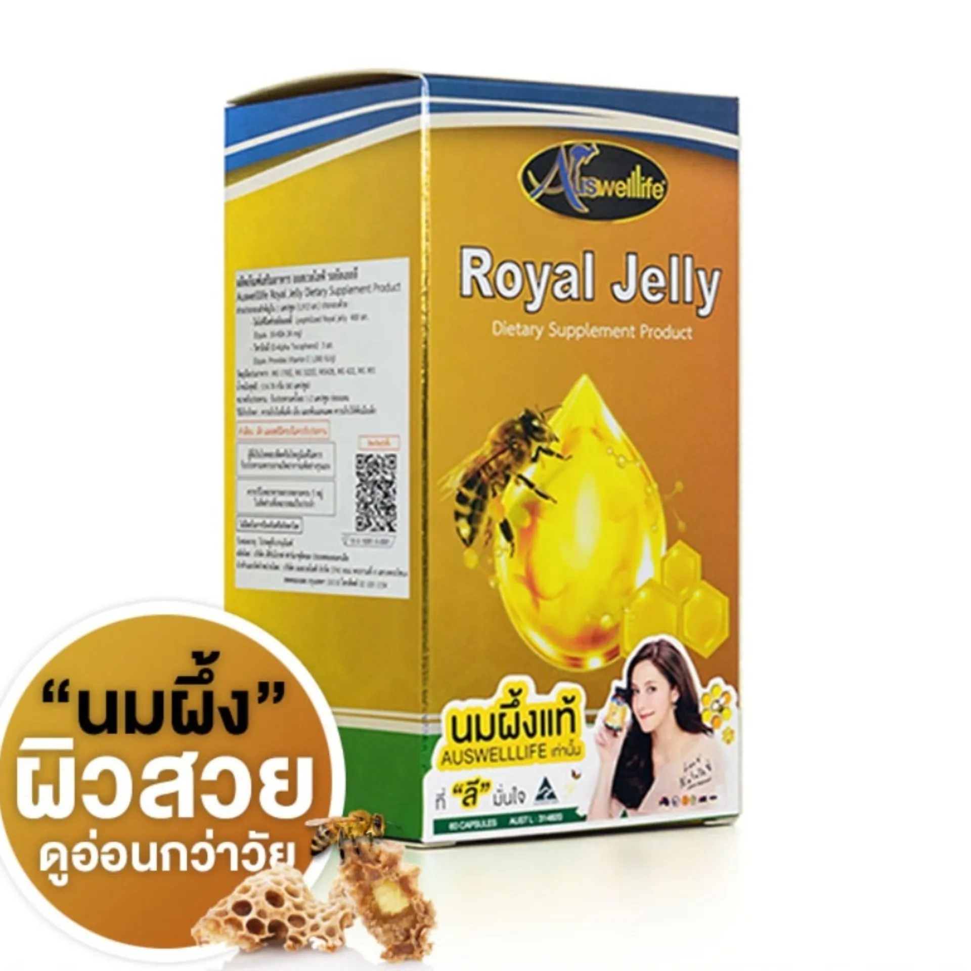 (ของแท้ 100%) นมผึ้ง Royal Jelly Auswelllife Royal Jelly นมผึ้งเกรดพรีเมี่ยม 100% อาหารเสริมเพื่อสุขภาพ บำรุงประสาทและสมอง ต้านความเครียด นอนไม่หลับ และความอ่อนเยาว์ ( 1 กระปุก  60 แคปซูล ) * Ausway Healthway