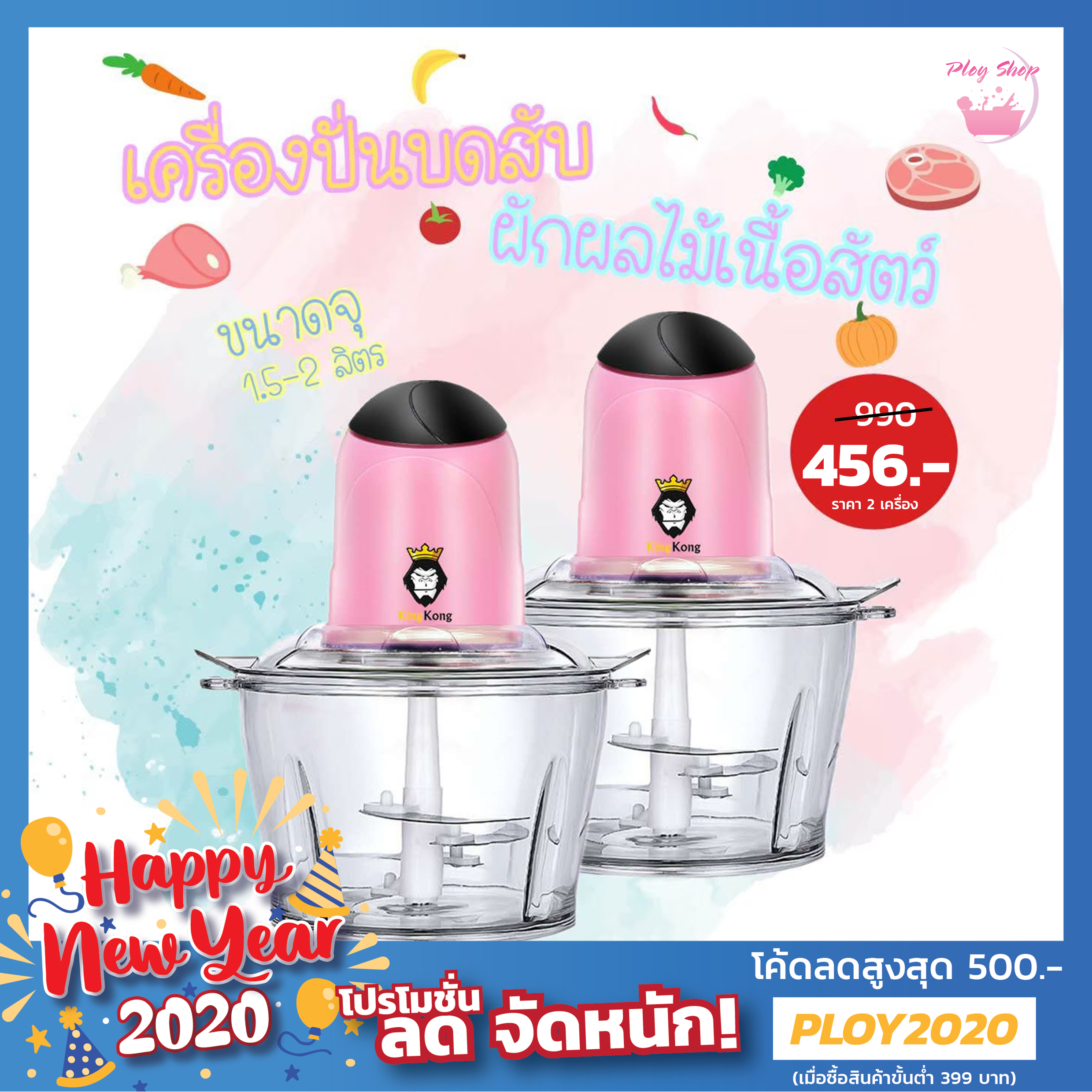 *1แถม1*เครื่องปั่นเนื้อไฟฟ้า เครื่องบดสับ บดเนื้อ บดเครื่องแกง