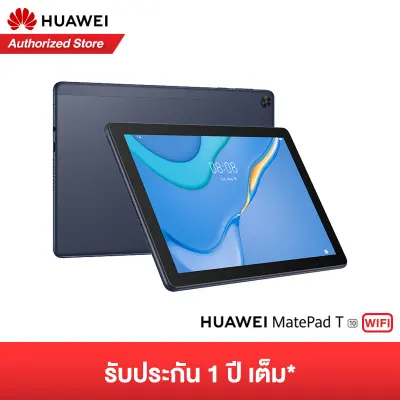 HUAWEI MatePad T10 รุ่น WIFI หน้าจอ 9.7 ROM 32GB + RAM 2GB *รับประกัน 1 ปีเต็ม