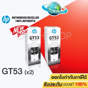 ภาพหน้าปกสินค้าหมึกเติม HP GT51 (M0H57A) สีดำแพ็ค 2 ขวด ของแท้ NEW BOX GT53 EARTH SHOP ซึ่งคุณอาจชอบสินค้านี้
