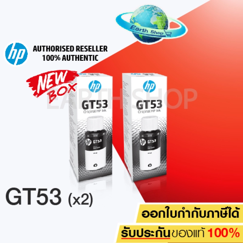 ภาพหน้าปกสินค้าหมึกเติม HP GT51 (M0H57A) สีดำแพ็ค 2 ขวด NEW BOX GT53 EARTH SHOP
