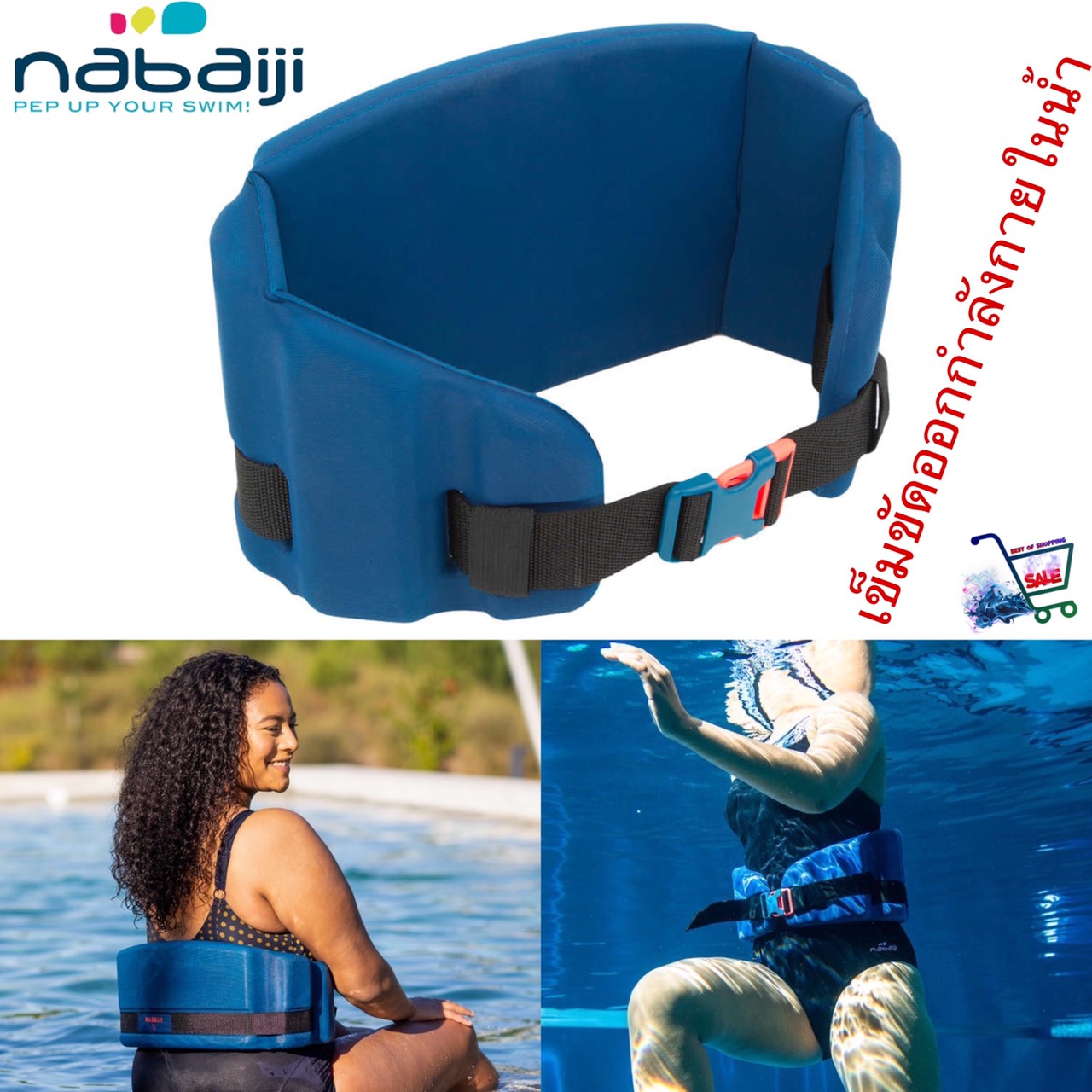 เข็มขัดออกกำลังกายในน้ำ เข็มขัดออกกำลังกาย เข็มขัดช่วยลอยตัว)  Newbelt Aquafitness Buoyancy Belt - Blue