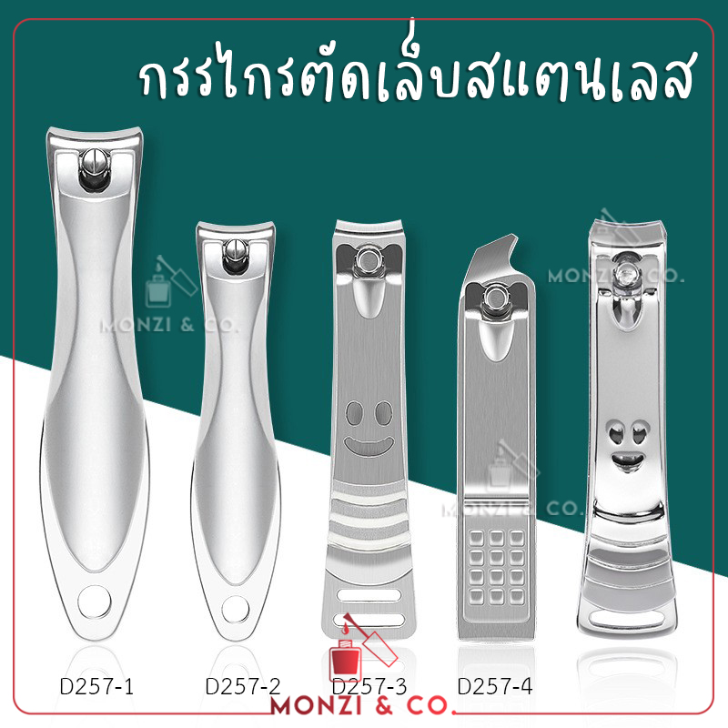 กรรไกรตัดเล็บสแตนเลส กรรไกร กรรไกรตัดเล็บ Nail Clipper