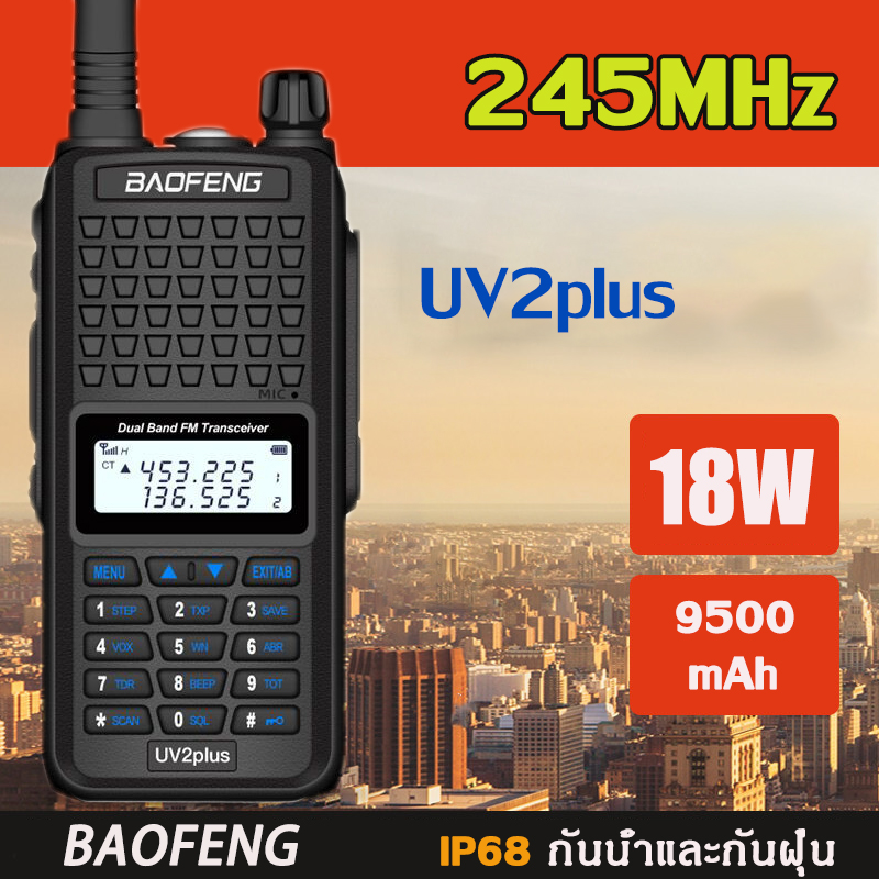 BAOFENG UV2plus วิทยุสื่อสาร อุปกรณ์ครบชุด  เครื่องส่งรับวิทยุ มือถือเครื่องส่งรับวิทยุพลเรือน 5-20 กม โรงแรมเครื่องส่งรับวิทยุ
