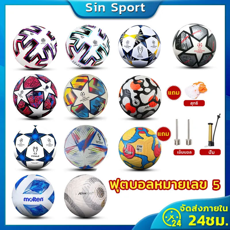 ภาพสินค้าฟุตบอลยูฟ่าแชมเปียนส์ลีก 2020 มาตรฐานเบอร์ บอลหนังเย็บ ลูกบอล PVC ฟุตบอลราคาถูกๆ รุ่น W2 Football จากร้าน Sin Sport บน Lazada ภาพที่ 1